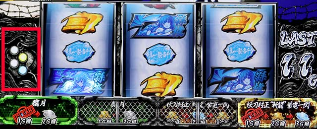 スマスロL一騎当千CZ