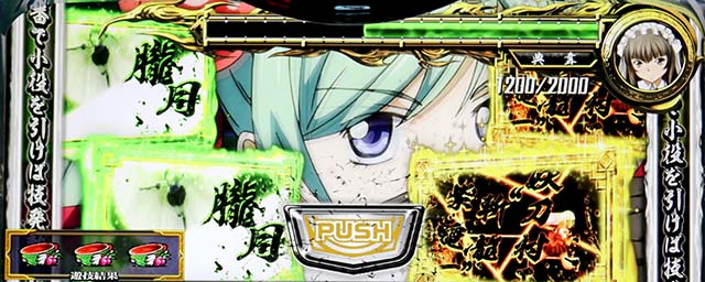 スマスロL一騎当千CZ