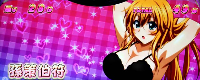 スマスロL一騎当千AT