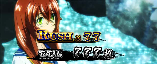 スマスロL一騎当千AT終了画面