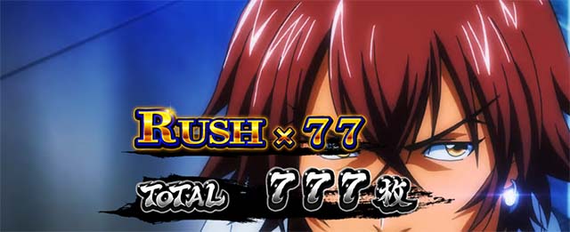 スマスロL一騎当千AT終了画面