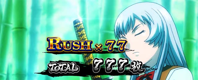 スマスロL一騎当千AT終了画面