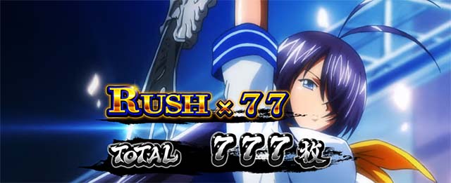 スマスロL一騎当千AT終了画面