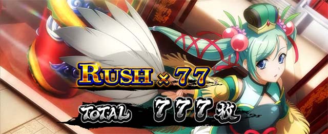 スマスロL一騎当千AT終了画面