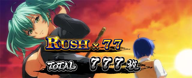 スマスロL一騎当千AT終了画面