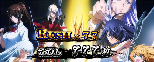 スマスロL一騎当千AT終了画面