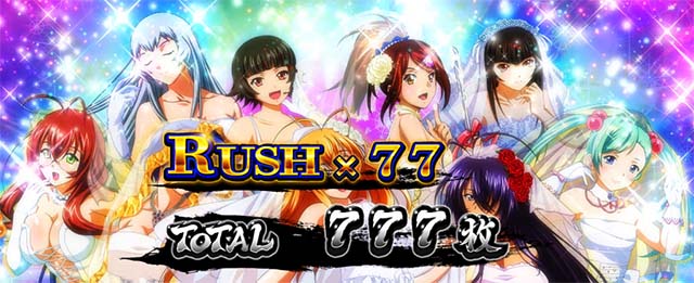 スマスロL一騎当千AT終了画面