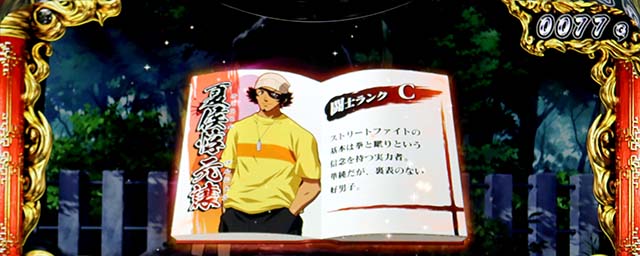 スマスロL一騎当千通常時