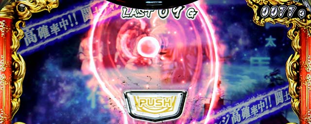 スマスロL一騎当千勾玉の導き