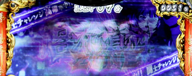 スマスロL一騎当千勾玉の導き