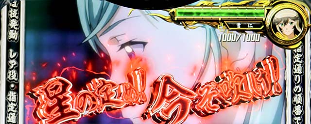 スマスロL一騎当千CZ