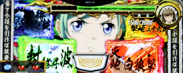 スマスロL一騎当千CZ