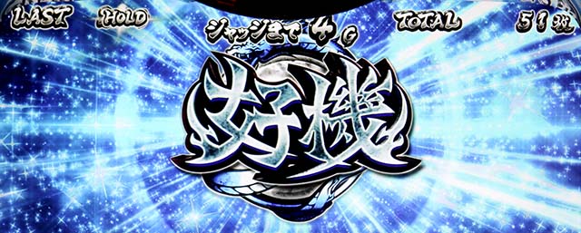 スマスロL一騎当千AT中CZ