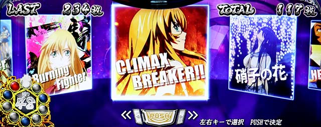 スマスロL一騎当千AT