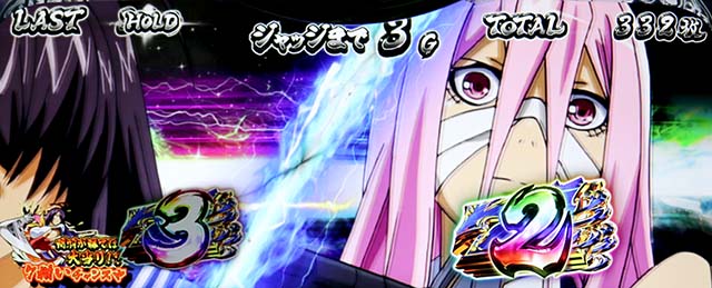 スマスロL一騎当千CZ