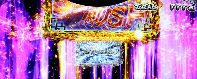 スマスロL一騎当千報酬ジャッジ