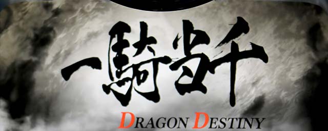 スマスロL一騎当千アイキャッチ