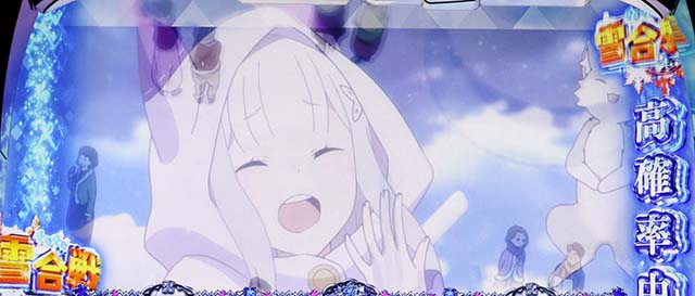 スマスロリゼロ2高確率