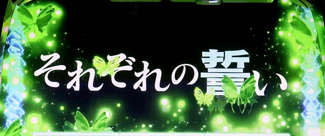 スマスロリゼロ2前兆エピソード