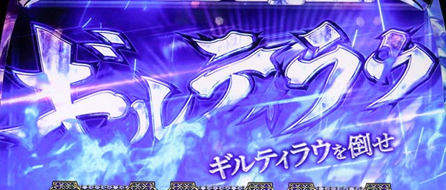 スマスロリゼロ2前兆エピソード