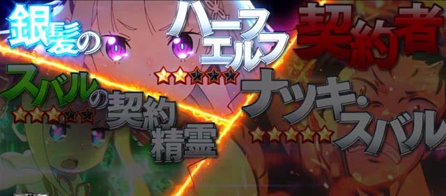 スマスロリゼロ2AT大兎殲滅戦