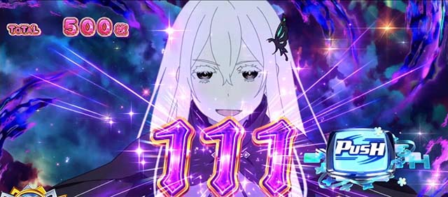 スマスロリゼロ2ATおねだりフレッシュ