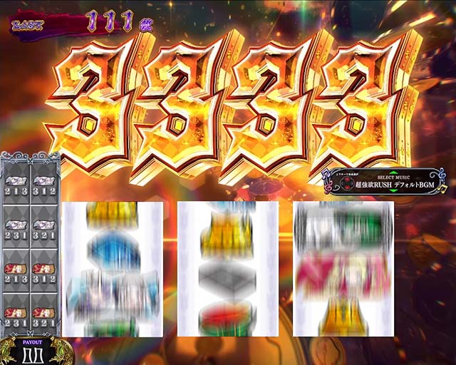 スマスロリゼロ2上位AT