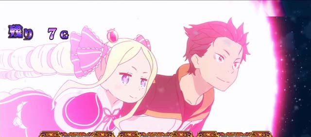 スマスロリゼロ2ATステージ