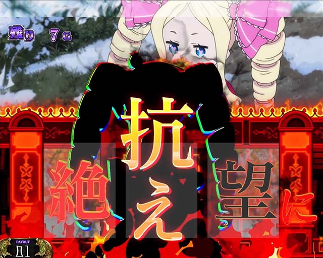 スマスロリゼロ2AT