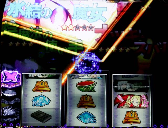 スマスロリゼロ2リールフラッシュ