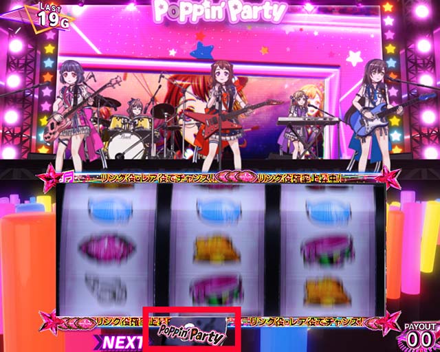 スマスロLバンドリ！ST