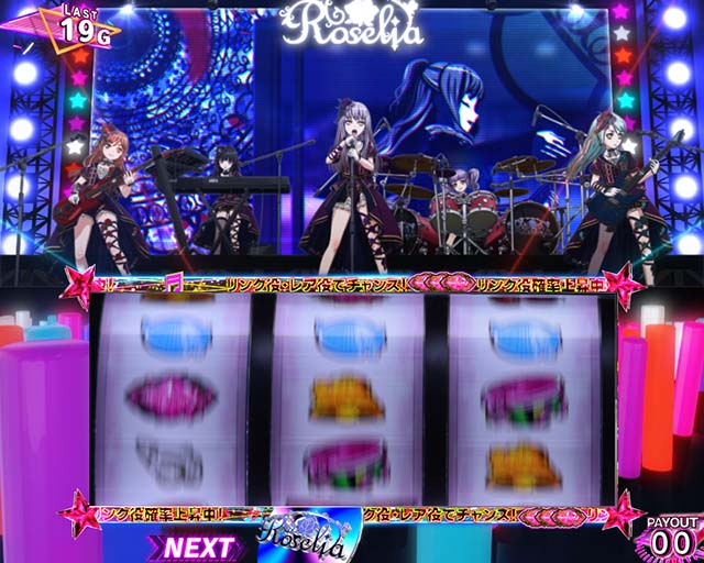 スマスロLバンドリ！ST