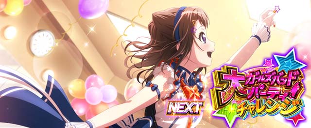 スマスロLバンドリ！ST