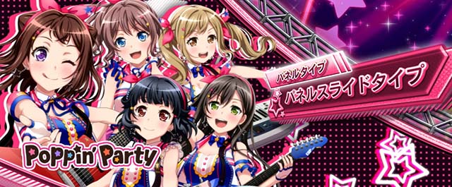 スマスロLバンドリ！STクライマックスライブ