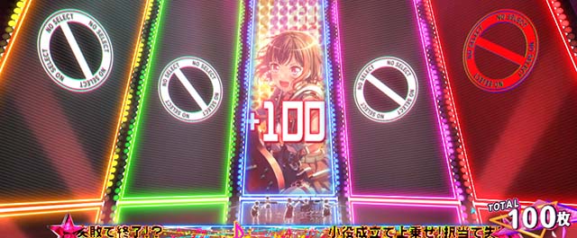 スマスロLバンドリ！STクライマックスライブ