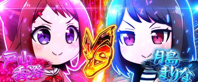 スマスロLバンドリ！STピコアタック