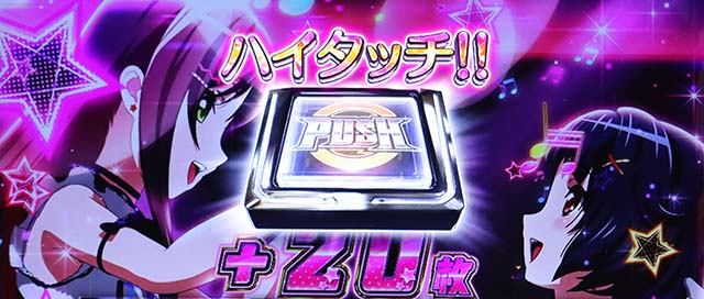 スマスロバンドリクライマックスライブ