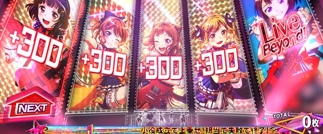 スマスロバンドリクライマックスライブ