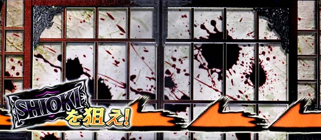 スマスロL必殺仕置人打ち方SHIOKI