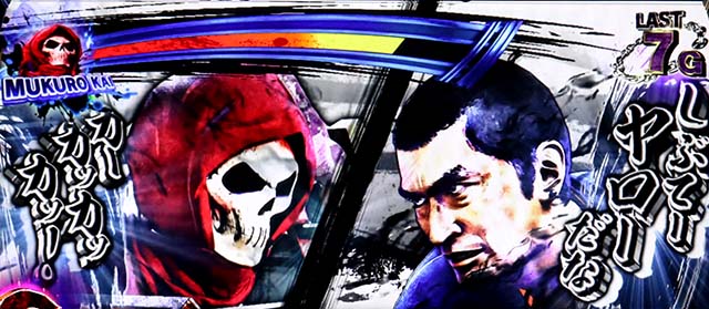 スマスロL必殺仕置人CZ