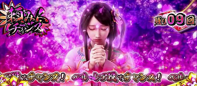 スマスロL必殺仕置人CZ