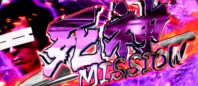 スマスロL必殺仕置人確定CZ