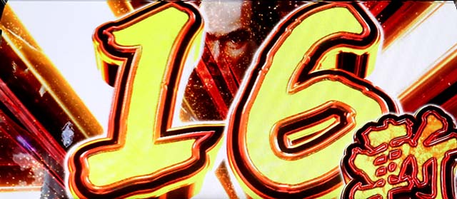 スマスロL必殺仕置人BIGボーナス