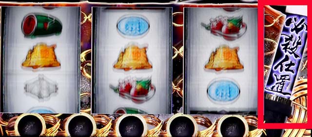 スマスロL必殺仕置人AT