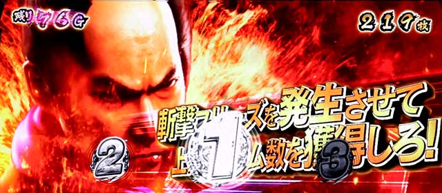 スマスロL必殺仕置人AT仕置人チャンス