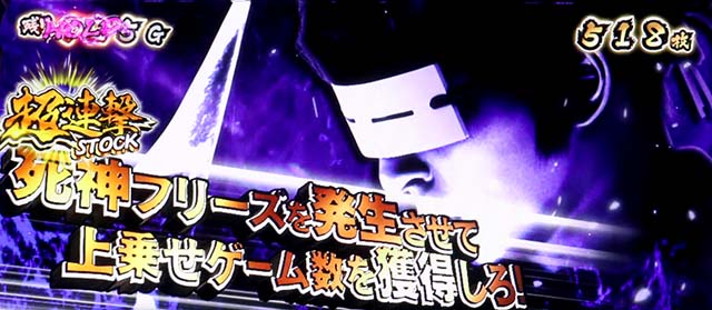 スマスロL必殺仕置人AT仕置人チャンス