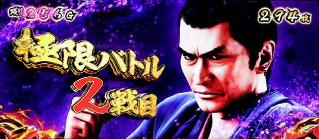 スマスロL必殺仕置人AT極限バトル