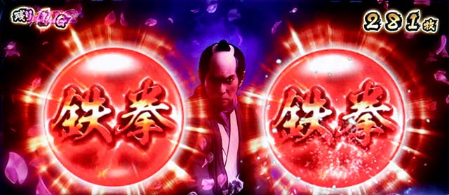 スマスロL必殺仕置人AT極限バトル