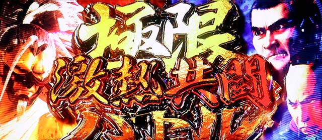 スマスロL必殺仕置人AT極限バトル