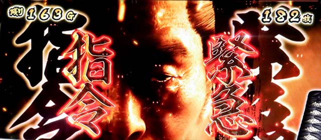 スマスロL必殺仕置人ATミッション